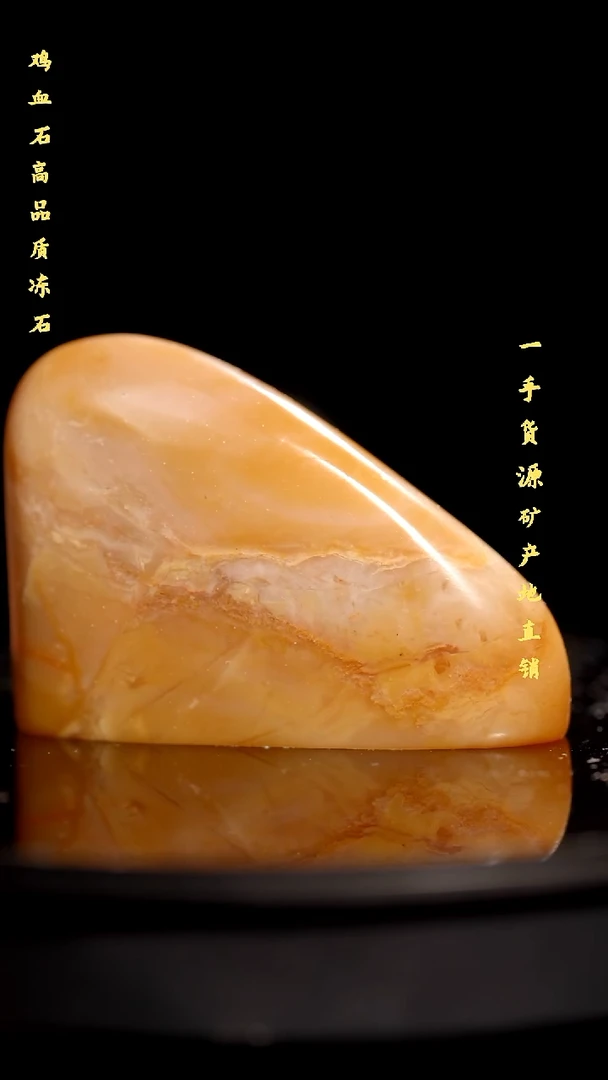 昌化精品冻石随形印章