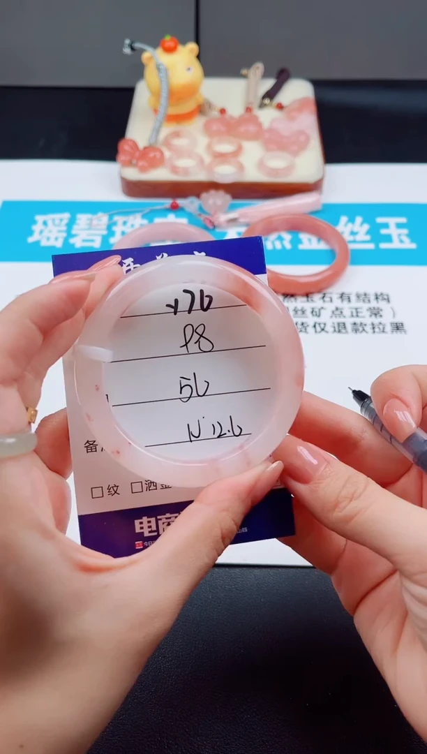 未镶嵌手镯石英质玉Y76  - 56