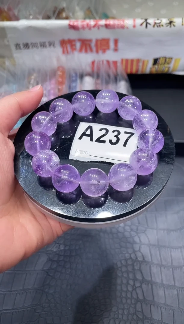 未镶嵌手链水晶A237 薰衣草紫水