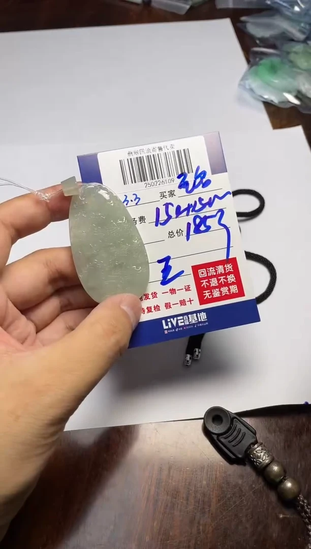 【闪购商品】定制翡翠未镶嵌250226109