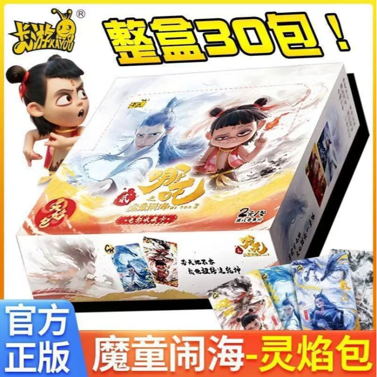 表锅-【魔童】卡游正版《魔童闹海》-灵焰包