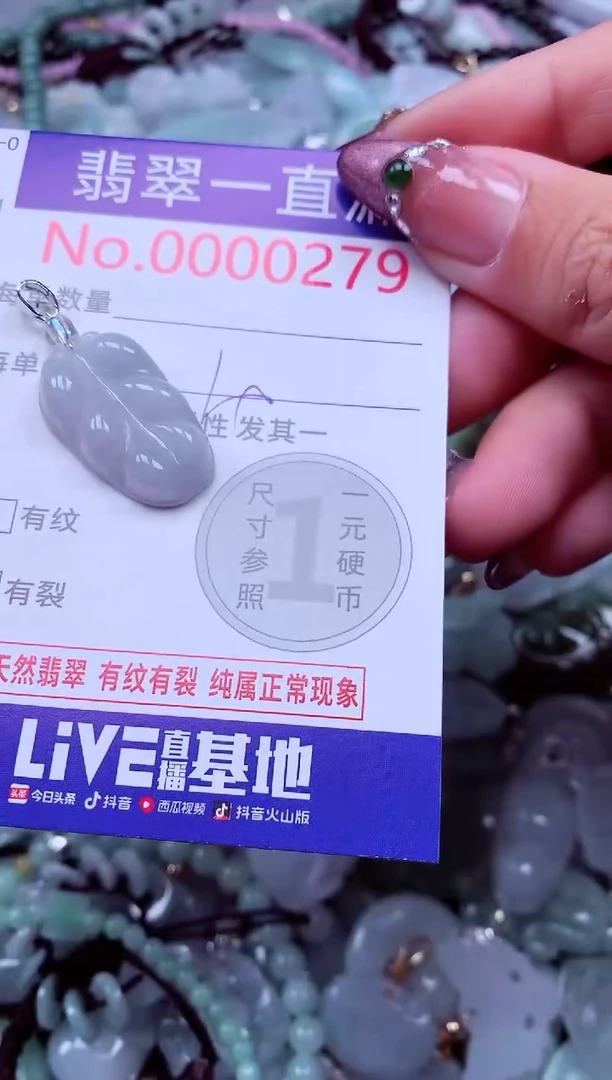 颈饰未镶嵌翡翠279