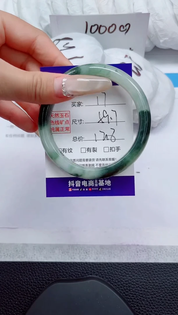 未镶嵌手镯石英质玉17-59/60