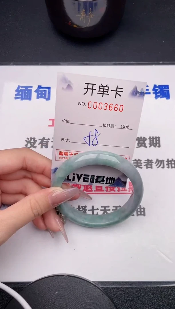 未镶嵌手镯翡翠60