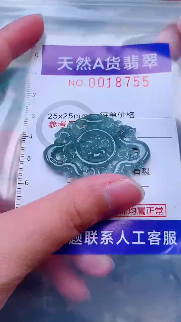 吊坠(不含链)未镶嵌翡翠1