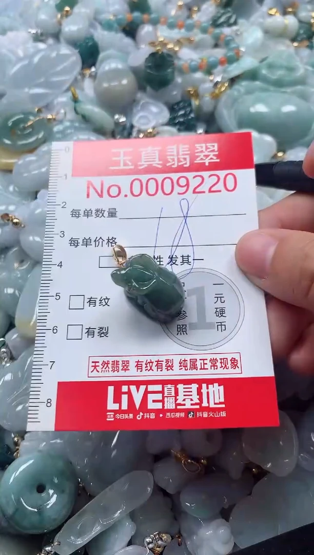 吊坠(不含链)未镶嵌翡翠9220