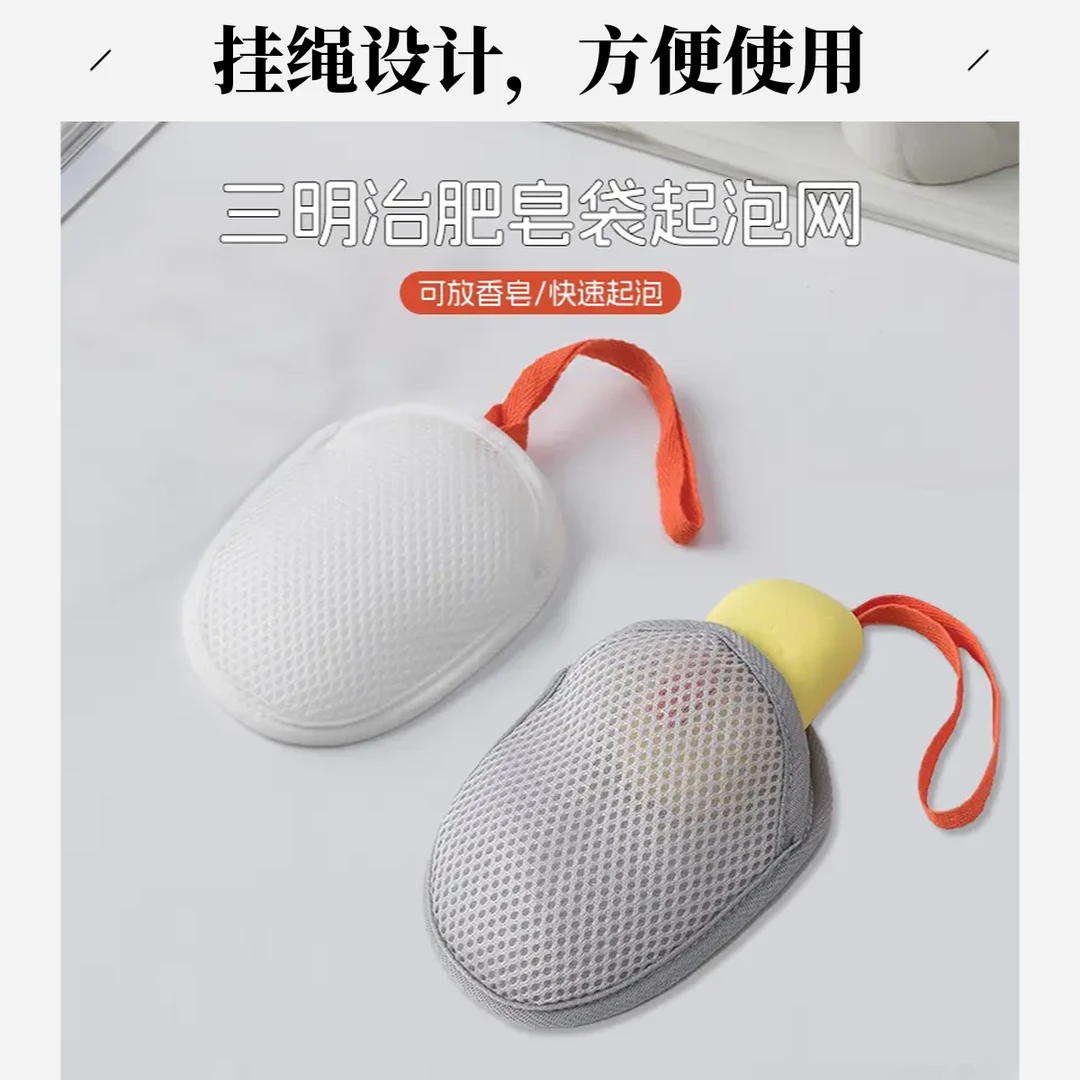 肥皂袋起泡网三明治双面香皂打泡网洗澡搓泡洗面奶洁面发泡网袋