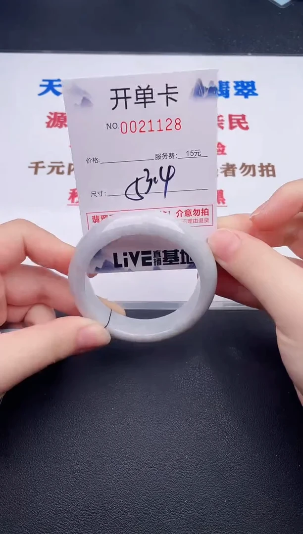 未镶嵌手镯翡翠28
