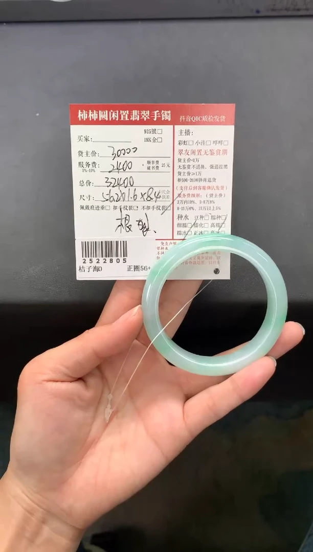 未镶嵌手镯翡翠姐姐2522805