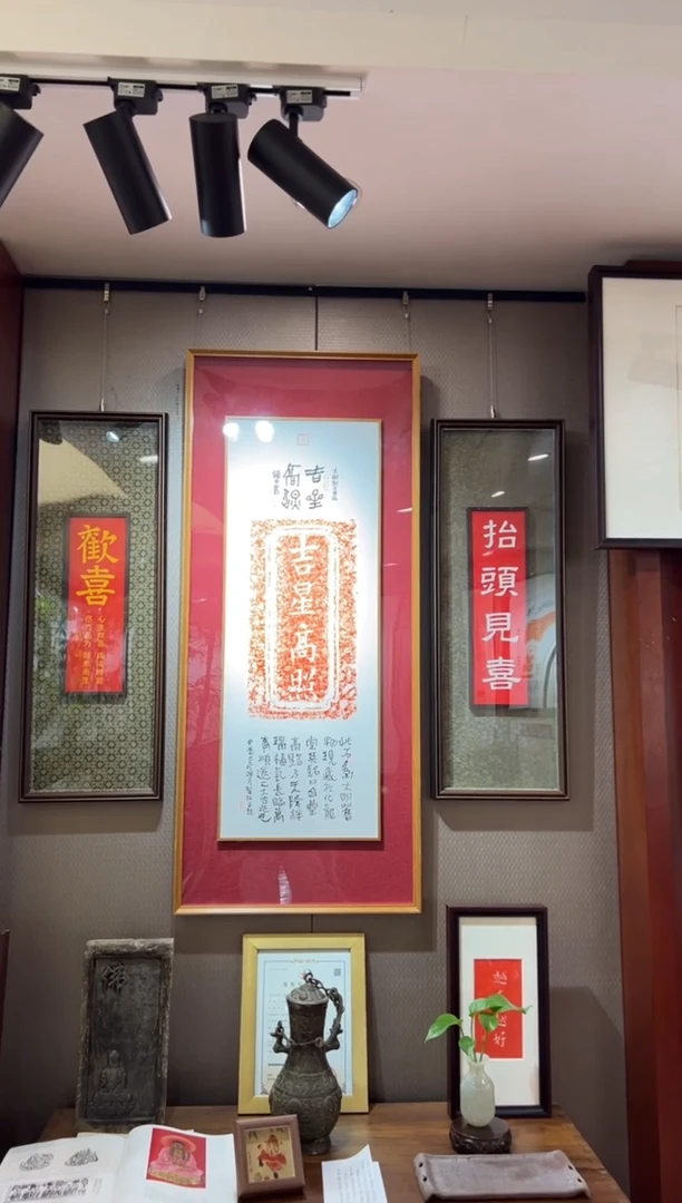 【闪购商品】昌化石印石吉星高照框中框一套抬头见喜+平安喜乐