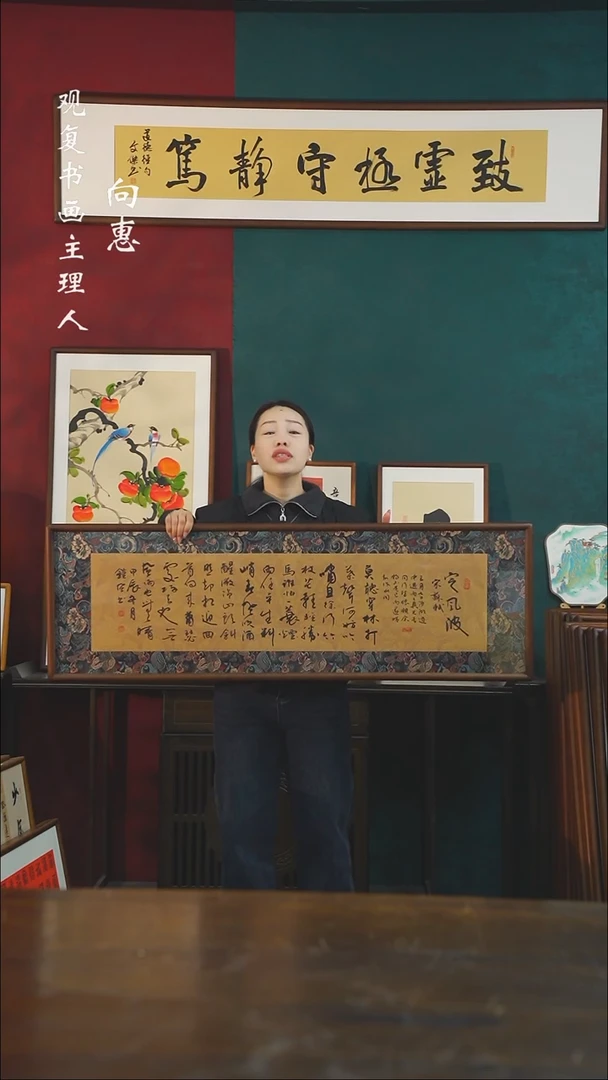 【闪购商品】书法范铠风-定风波-40*123尺寸龙纹