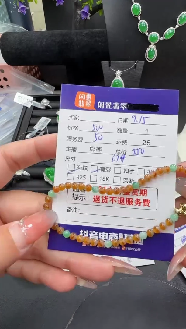 未镶嵌手串翡翠翡翠珠串