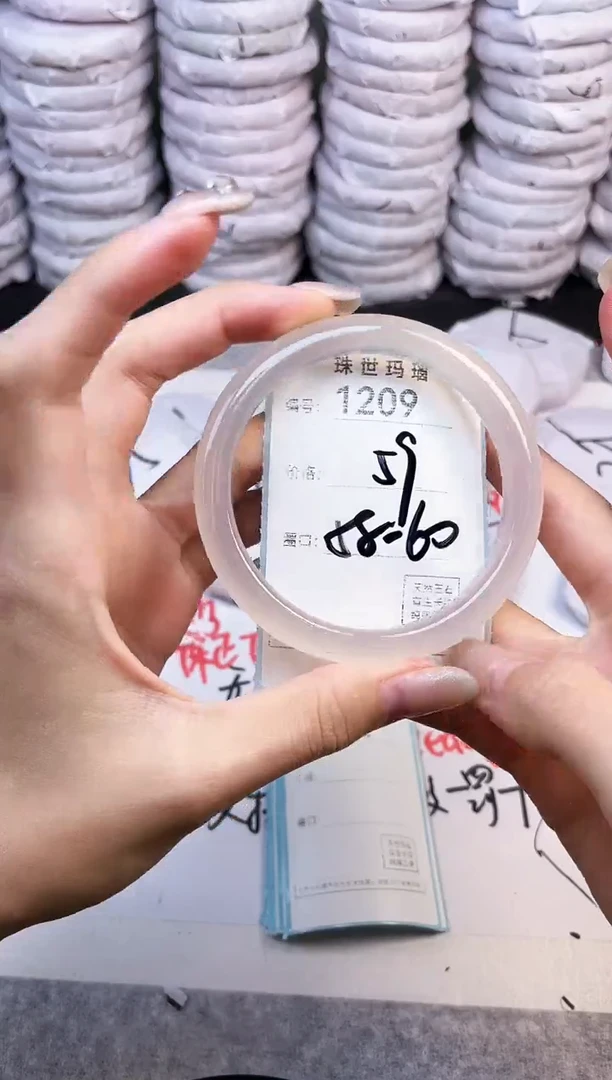 手镯玛瑙/玉髓未镶嵌1209