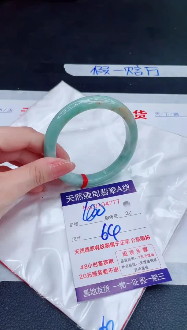 未镶嵌手镯翡翠400.00