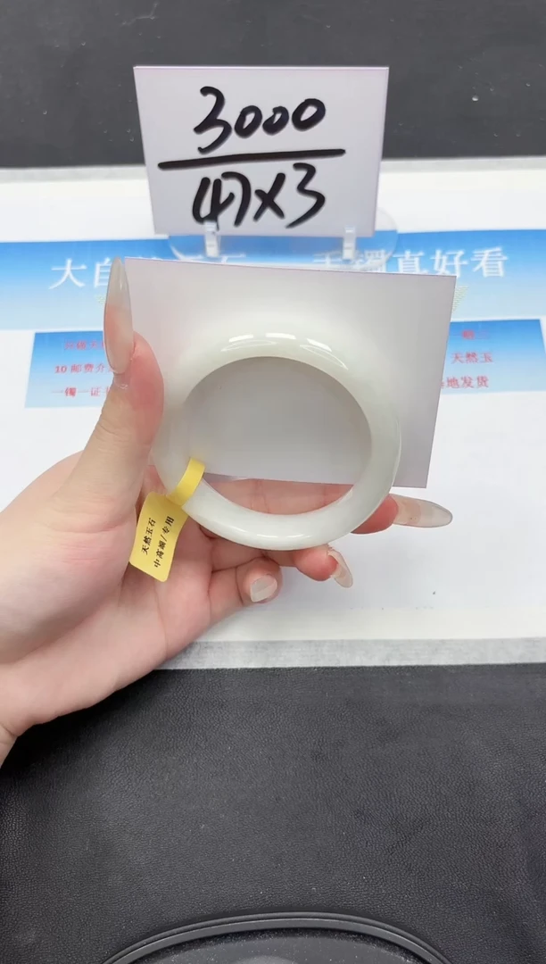 未镶嵌手镯和田玉44-55.6