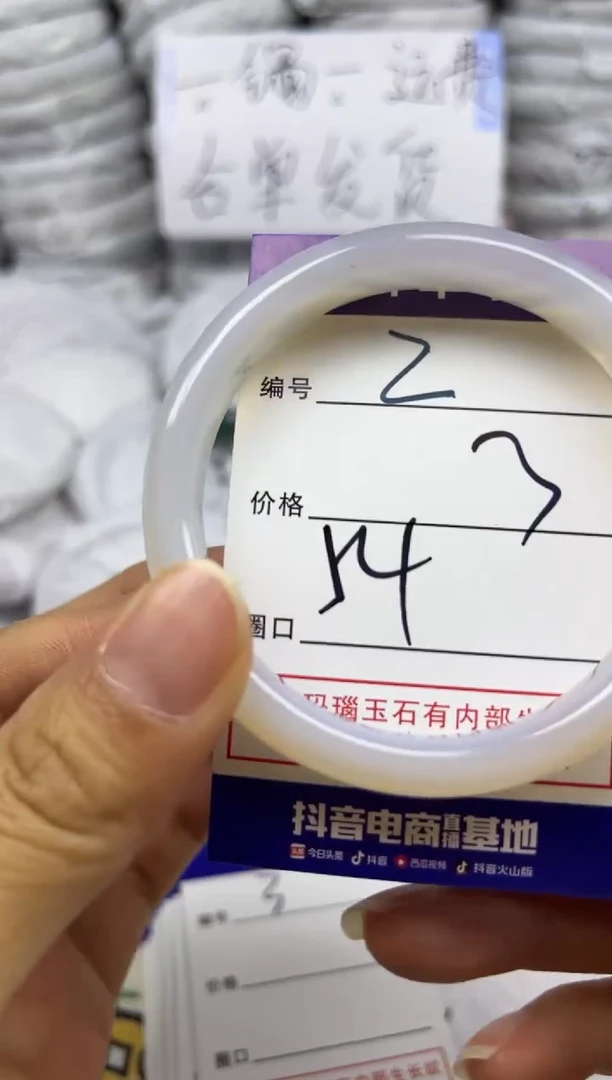 手镯玛瑙/玉髓未镶嵌2