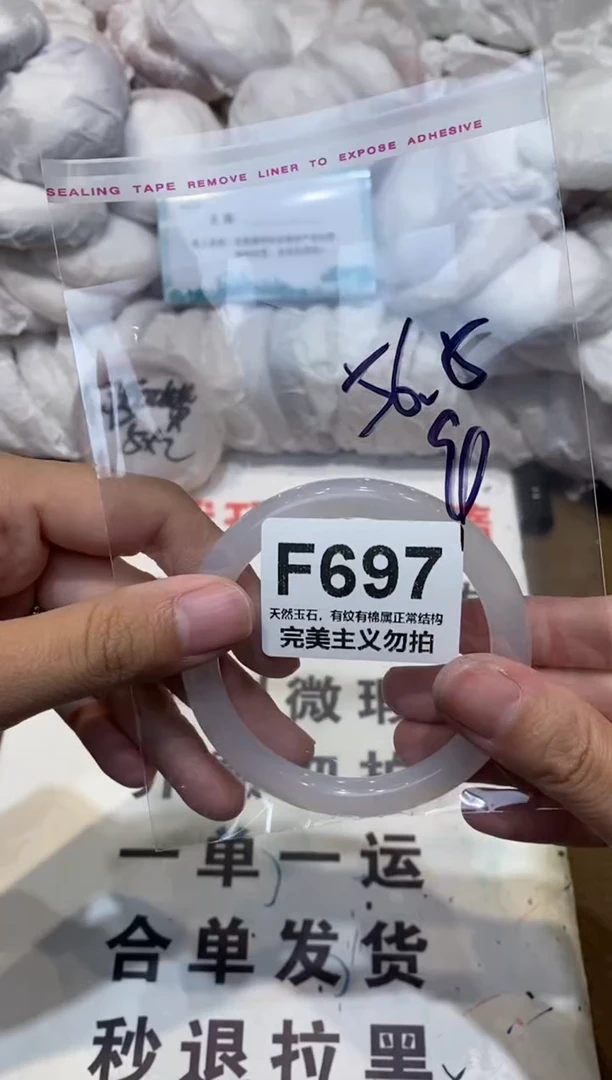 手镯玛瑙/玉髓未镶嵌56.5