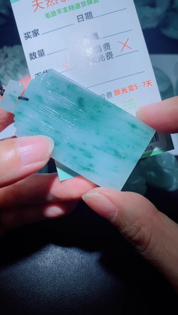 未镶嵌定制毛货定制翡翠定制毛货07038