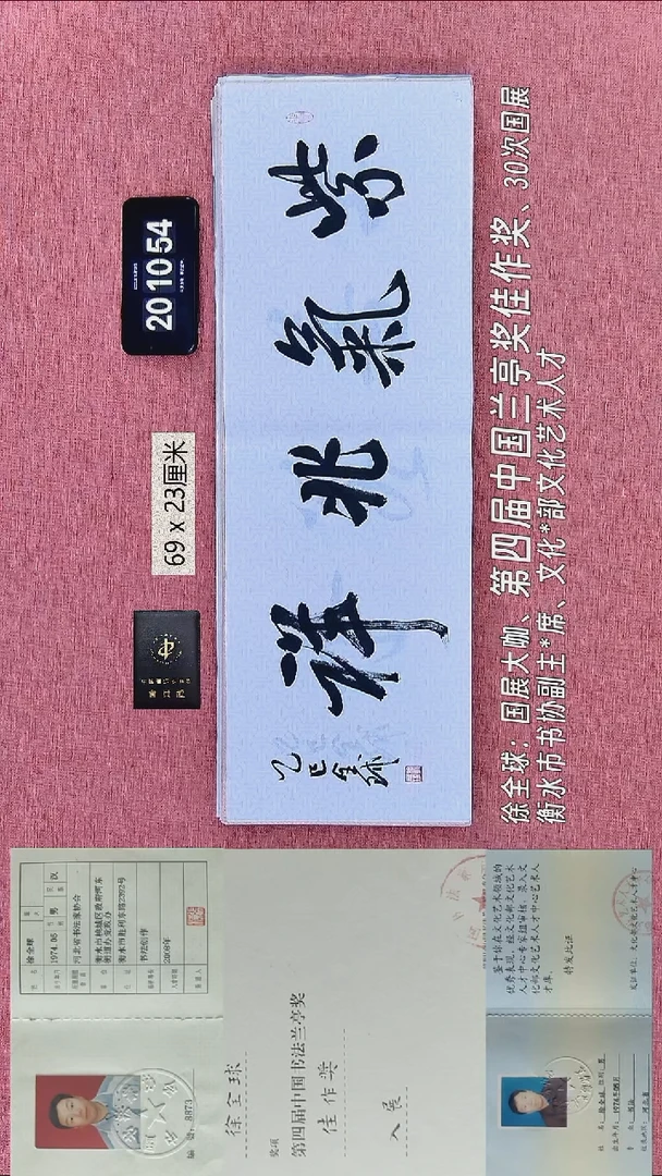 书法21    徐老师书法作品