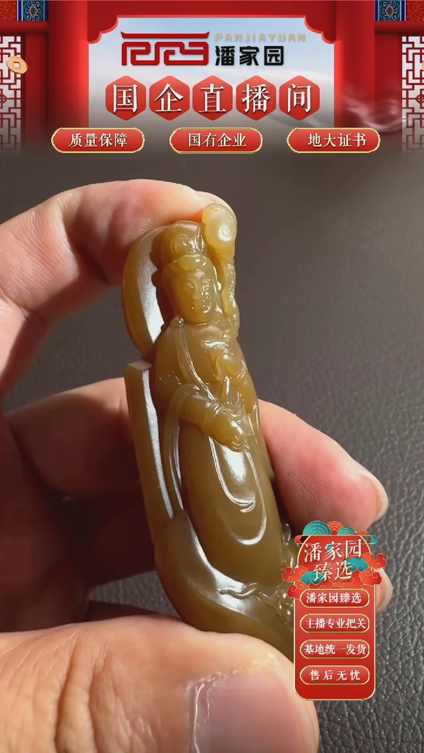 未镶嵌和田玉挂件33-YX-0924-和田玉-且末观音-新疆-2999-1