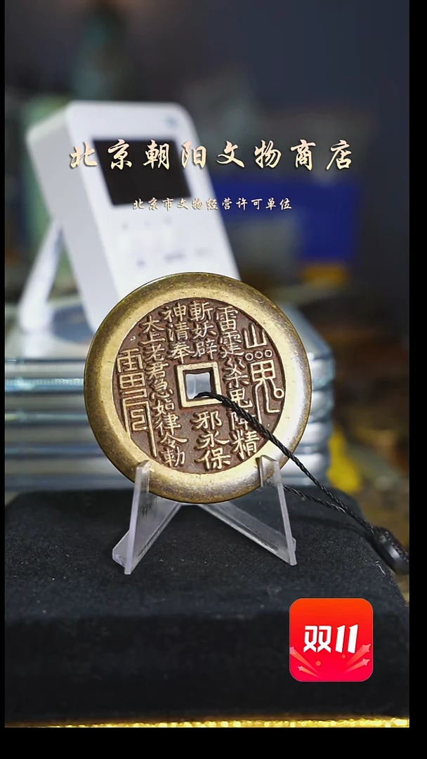 铜范*带证书花钱----2299