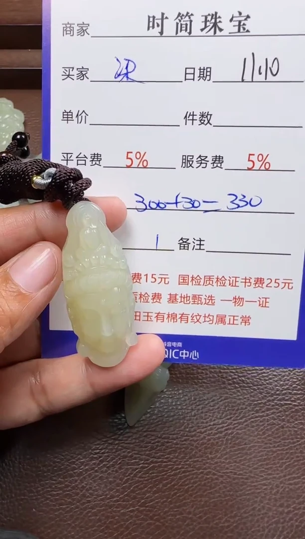 未镶嵌和田玉挂件梁**?gj