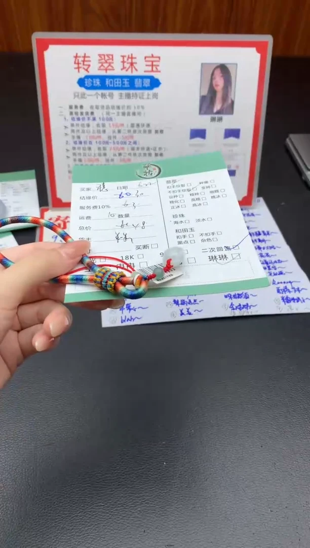 未镶嵌手链翡翠穗*手绳