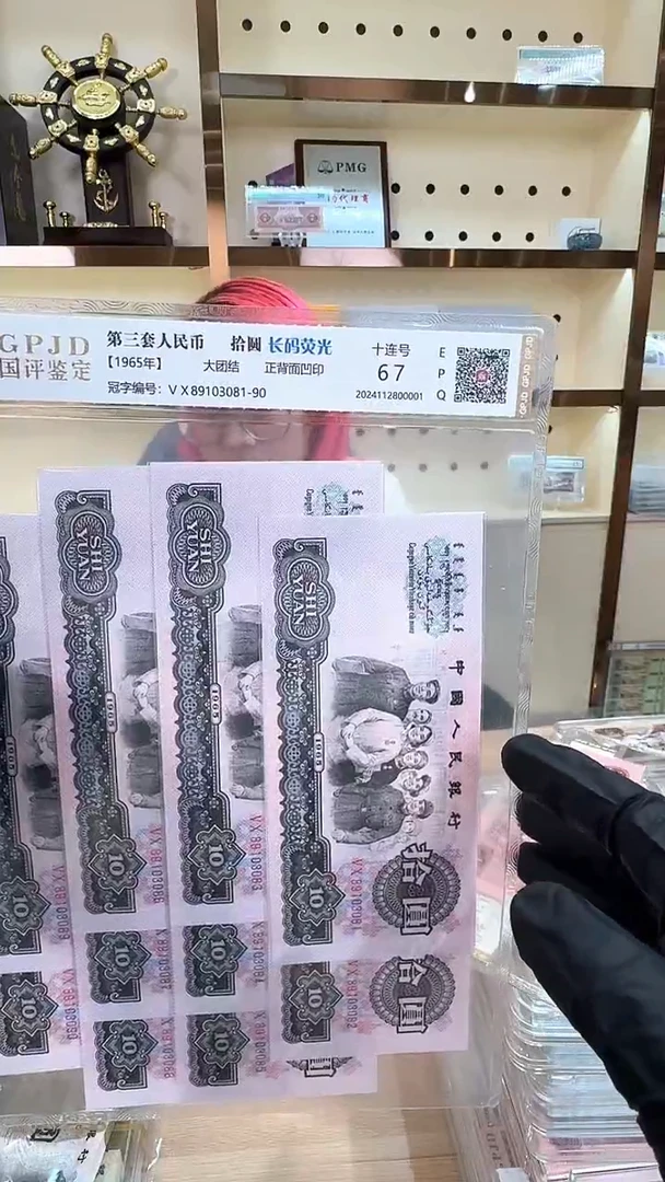 筱-国评大团结3081组标十