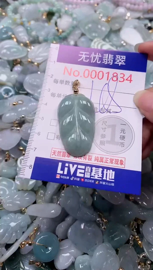 吊坠(不含链)未镶嵌翡翠1834