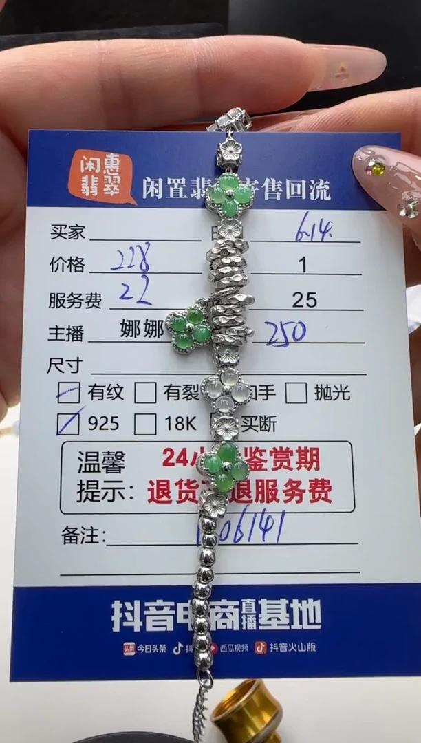 银S925镶嵌手链翡翠翡翠手链