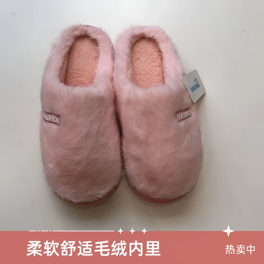 情侣秋冬室内防滑加厚保暖毛绒厚底棉拖鞋