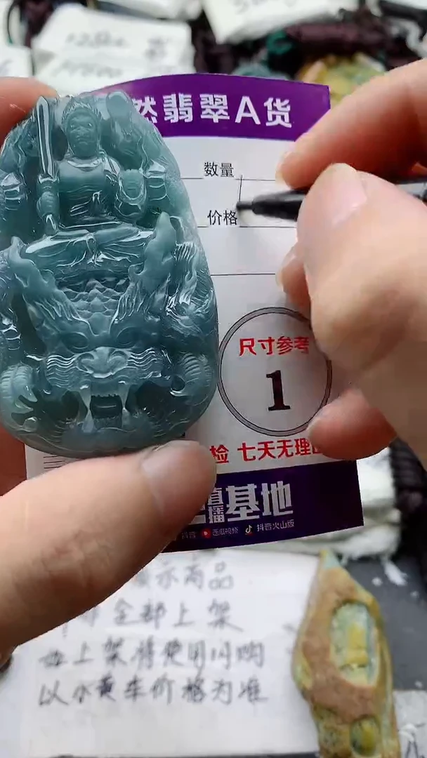 颈饰未镶嵌翡翠888