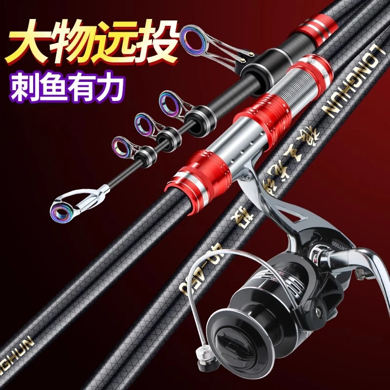 狼王龙魂远投竿海竿海杆抛竿全套装鲢鳙碳素超硬锚鱼竿甩杆海钓竿