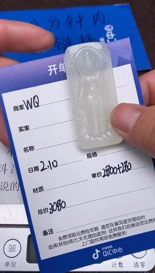 【闪购商品】和田玉2.10WQ多样性拍一发一未镶嵌19