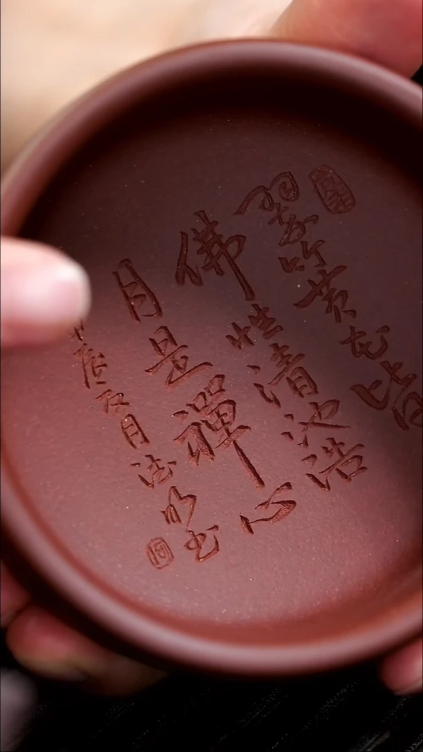 【闪购商品】紫砂茶壶微瑕底槽清侠客杯杯内刻字款