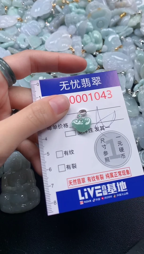 吊坠(不含链)未镶嵌翡翠10431