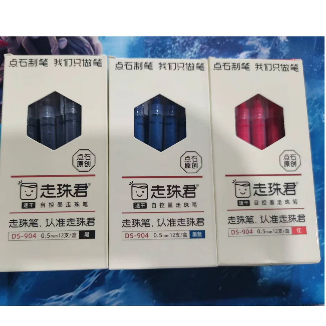 【新疆包邮】点石走珠君904黑红墨蓝（为直播实物为准）