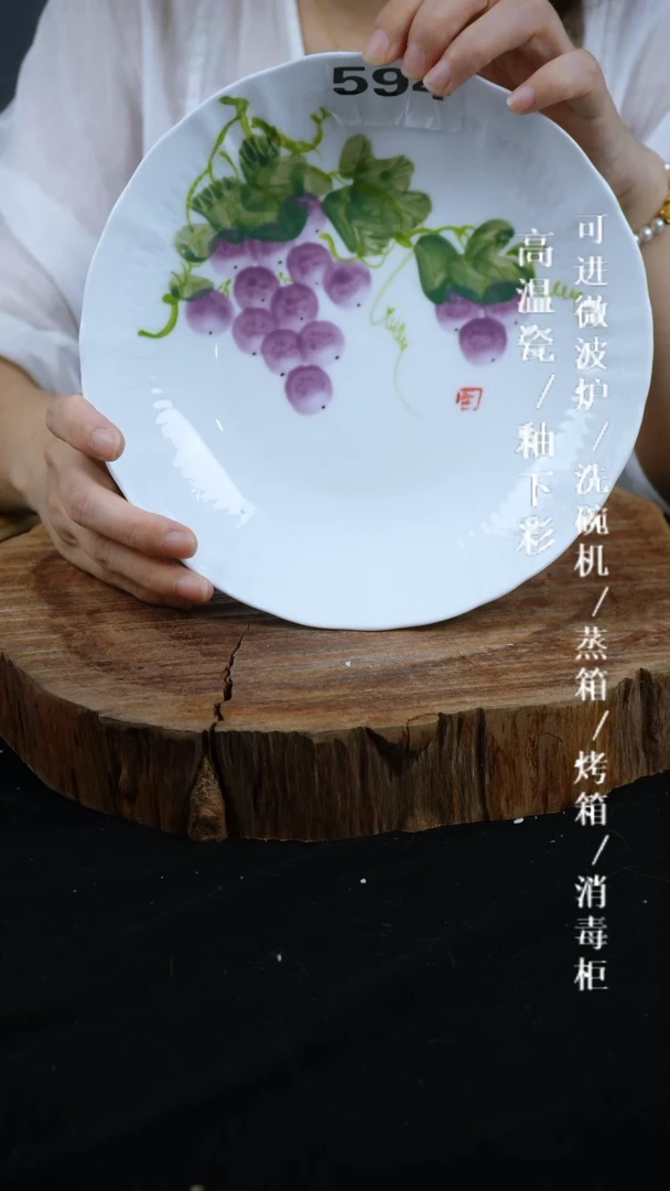 其他高温瓷（云艺盘）594
