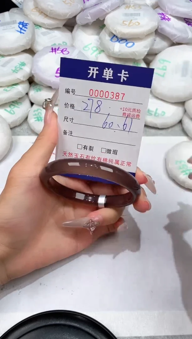 玛瑙/玉髓手镯未镶嵌-387