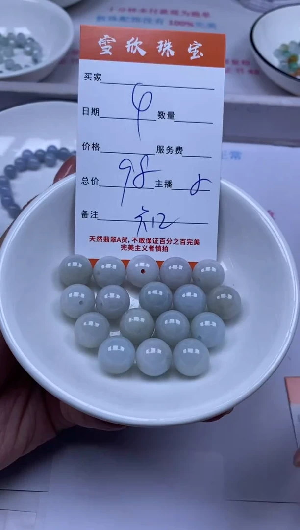 颈饰未镶嵌翡翠雪欣散珠定制diy