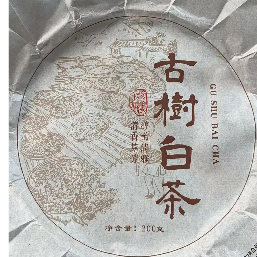 MK2057号 2024年{春尾}古树白茶圆饼邦木古树云南白茶饼12-15日