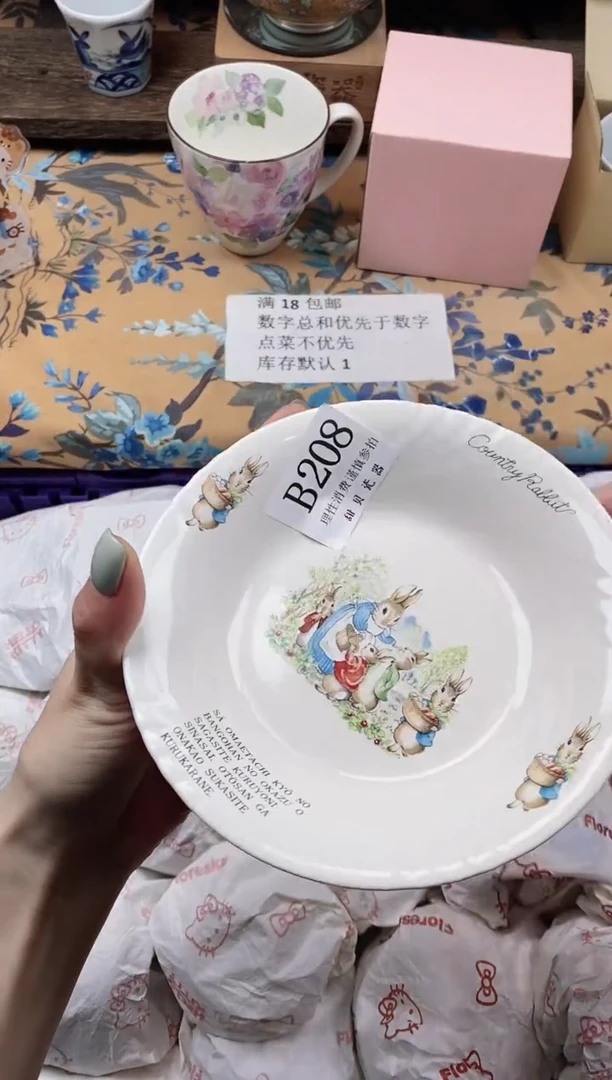 瓷片泡***?                B208