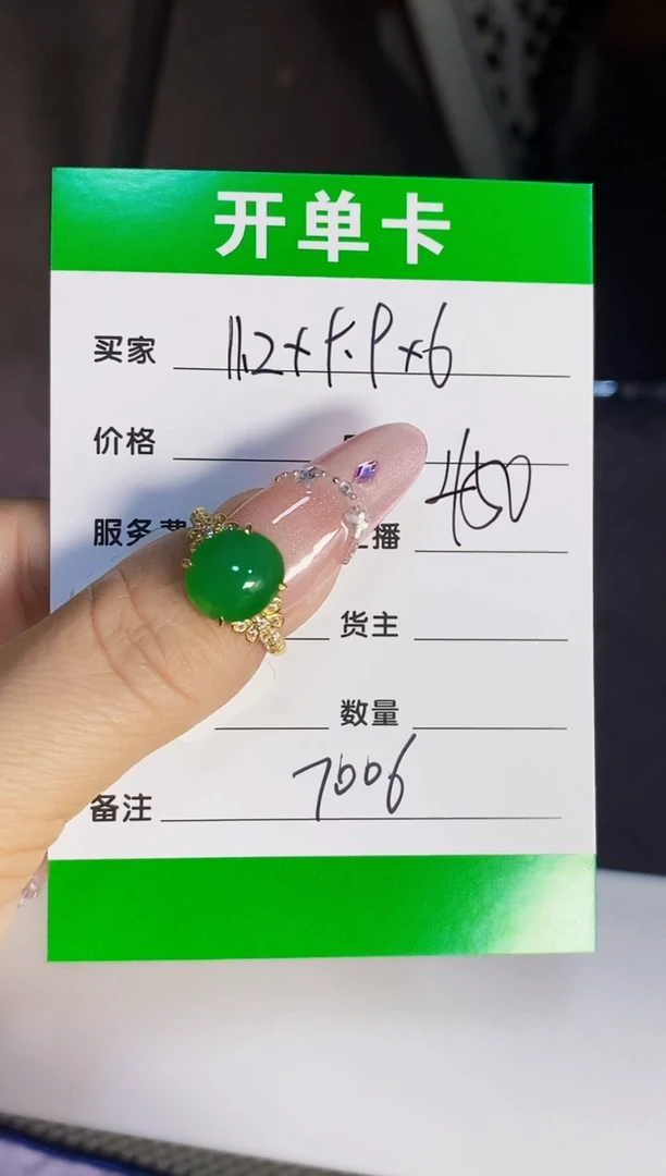 银S925镶嵌戒指翡翠7006