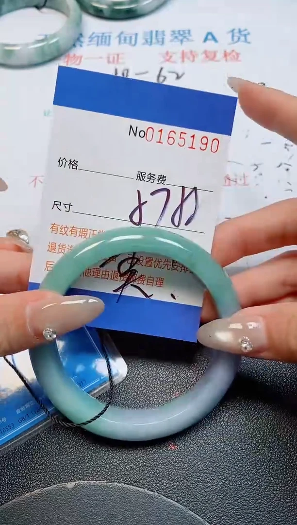 未镶嵌手镯翡翠晓*天然缅甸翡翠165190