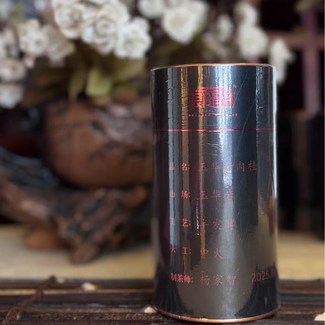 【郎韵】武夷岩茶-玉华岩肉桂