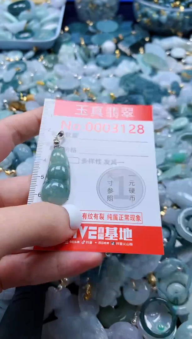 翡翠未镶嵌吊坠(不含链)3128