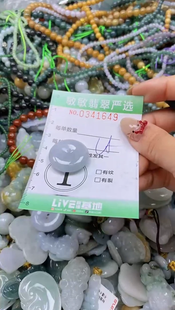 颈饰未镶嵌翡翠闪购0341649