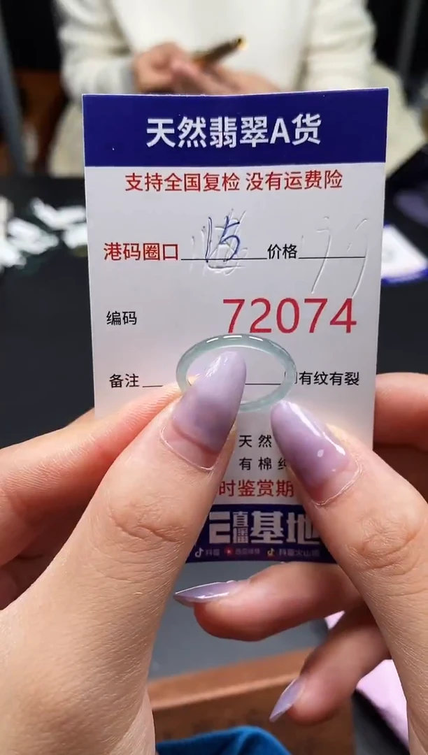 未镶嵌戒指翡翠天然A货翡翠2074