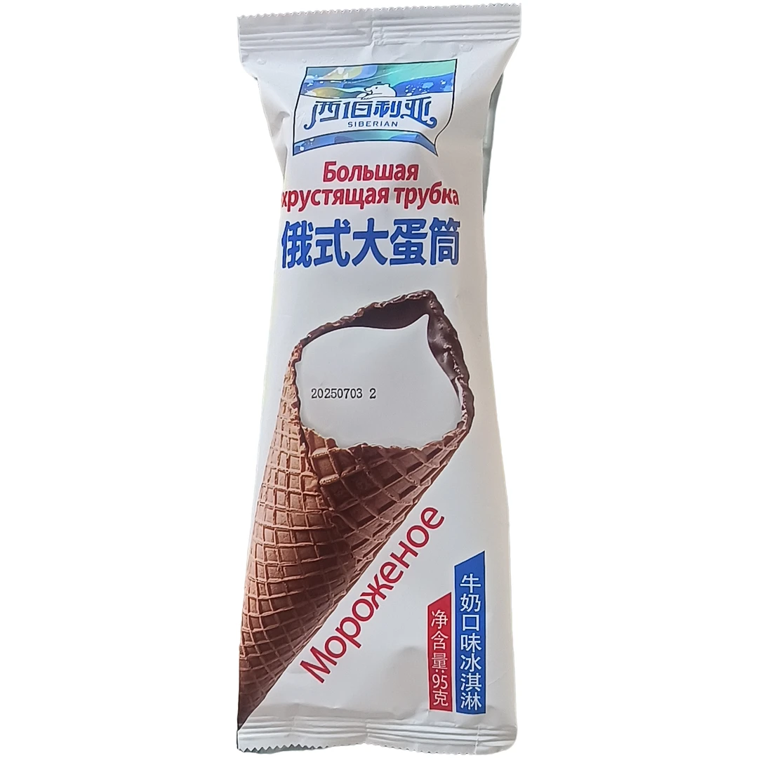 西伯利亚 俄式大蛋筒牛奶口味冰淇淋雪糕同城送雪糕同城配