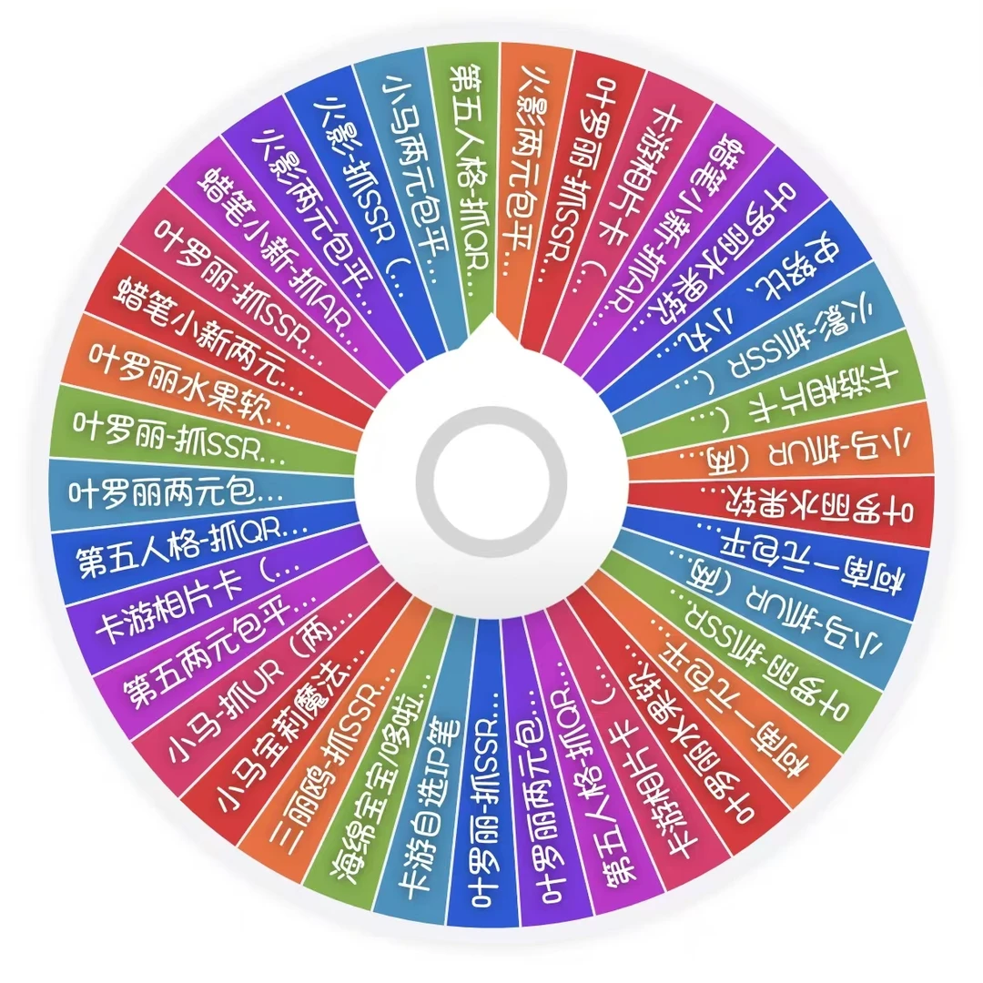 卡游【大转盘】之卡游-龙卷风版